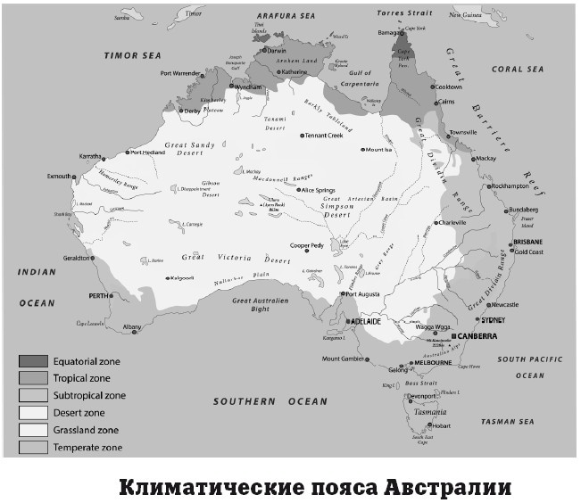 Иллюстрация к книге — География на пальцах [i_123.jpg]