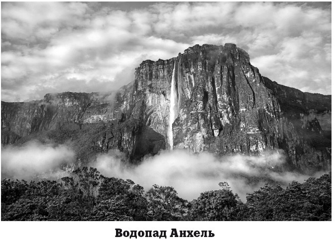 Иллюстрация к книге — География на пальцах [i_131.jpg]