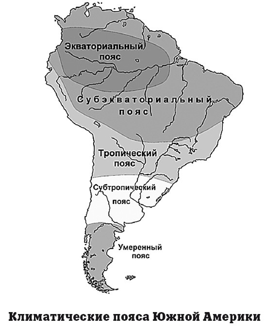 Иллюстрация к книге — География на пальцах [i_133.jpg]