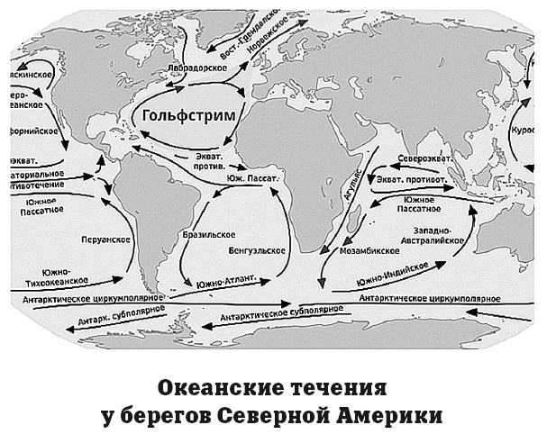 Иллюстрация к книге — География на пальцах [i_136.jpg]