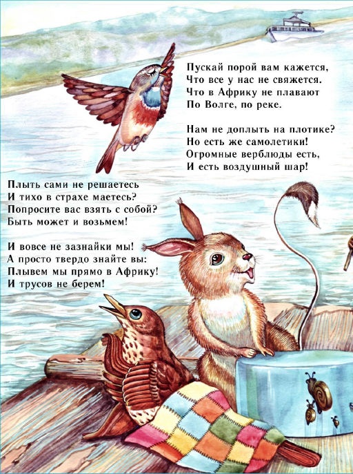 Иллюстрация к книге — Приключения трех смельчаков [i_015.jpg]
