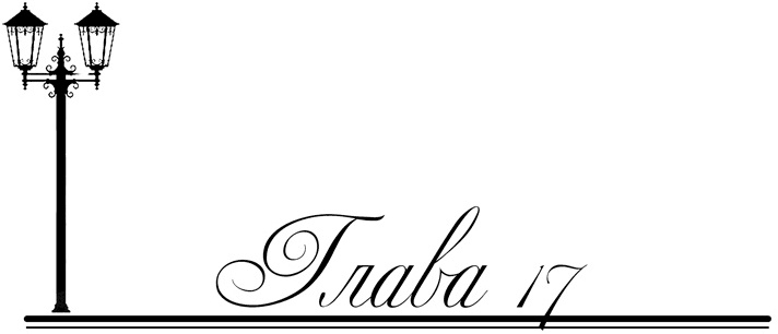 Иллюстрация к книге — Танцы в нечётных дворах [i_017.jpg]