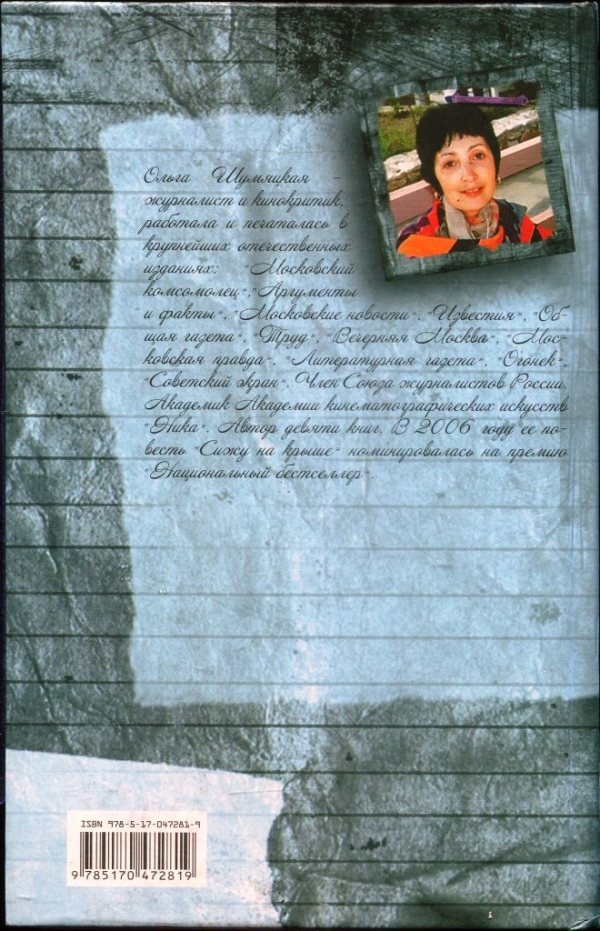 Иллюстрация к книге — Я иду тебя искать [i_004.jpg]