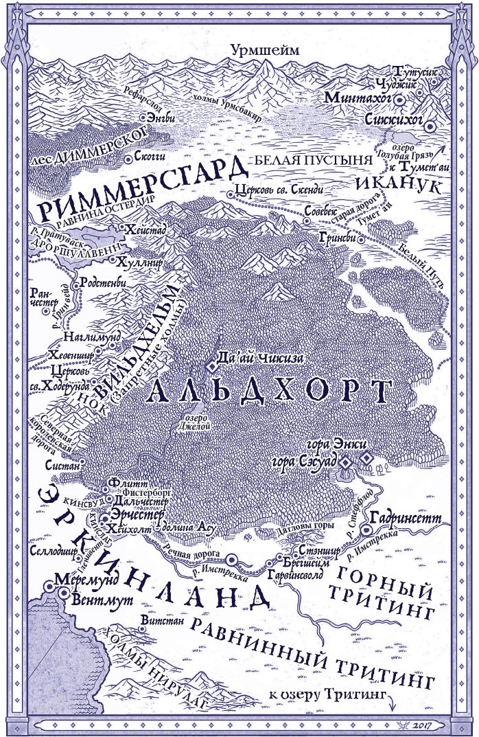 Иллюстрация к книге — Корона из ведьминого дерева. Том 1 [i_002.jpg]