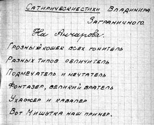 Иллюстрация к книге — Михаил Анчаров. Писатель, бард, художник, драматург [image014.jpg]