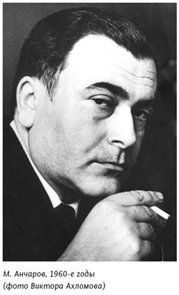 Иллюстрация к книге — Михаил Анчаров. Писатель, бард, художник, драматург [image059.jpg]