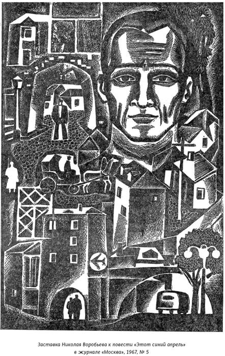 Иллюстрация к книге — Михаил Анчаров. Писатель, бард, художник, драматург [image062.jpg]