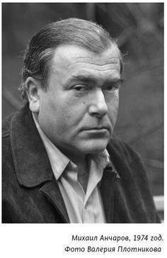 Иллюстрация к книге — Михаил Анчаров. Писатель, бард, художник, драматург [image069.jpg]