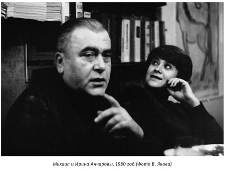 Иллюстрация к книге — Михаил Анчаров. Писатель, бард, художник, драматург [image073.jpg]