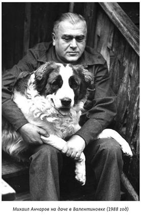 Иллюстрация к книге — Михаил Анчаров. Писатель, бард, художник, драматург [image076.jpg]