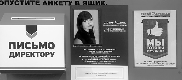 Иллюстрация к книге — Фидбэк. Получите обратную связь! [i_006.jpg]