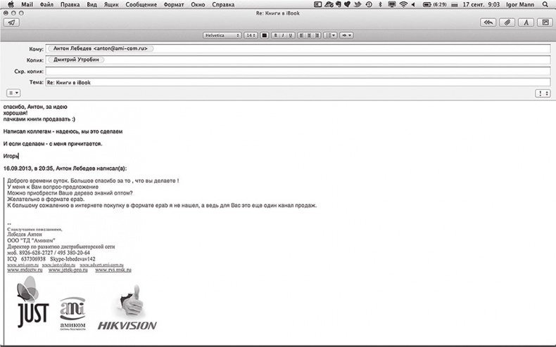 Иллюстрация к книге — Фидбэк. Получите обратную связь! [i_019.jpg]