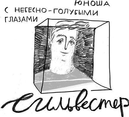 Иллюстрация к книге — Фабрика без сердца  [i_005.jpg]