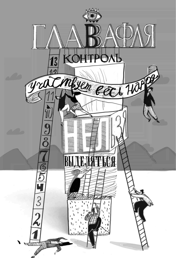 Иллюстрация к книге — Фабрика без сердца  [i_009.jpg]