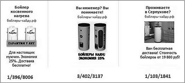 Иллюстрация к книге — Таргетированная реклама. Точно в яблочко [i_001.jpg]