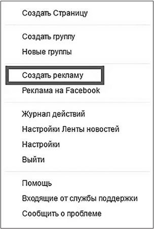 Иллюстрация к книге — Таргетированная реклама. Точно в яблочко [i_002.jpg]