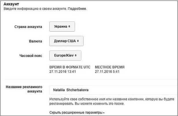 Иллюстрация к книге — Таргетированная реклама. Точно в яблочко [i_004.jpg]