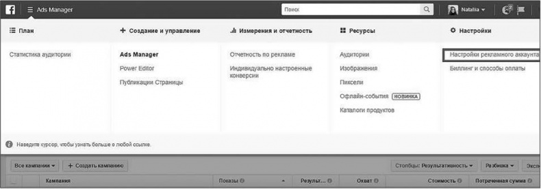 Иллюстрация к книге — Таргетированная реклама. Точно в яблочко [i_011.jpg]