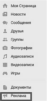 Иллюстрация к книге — Таргетированная реклама. Точно в яблочко [i_016.jpg]