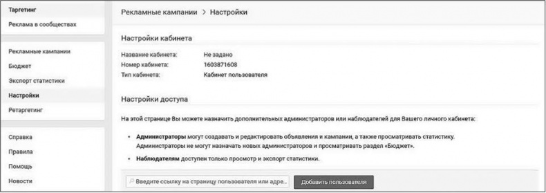 Иллюстрация к книге — Таргетированная реклама. Точно в яблочко [i_018.jpg]