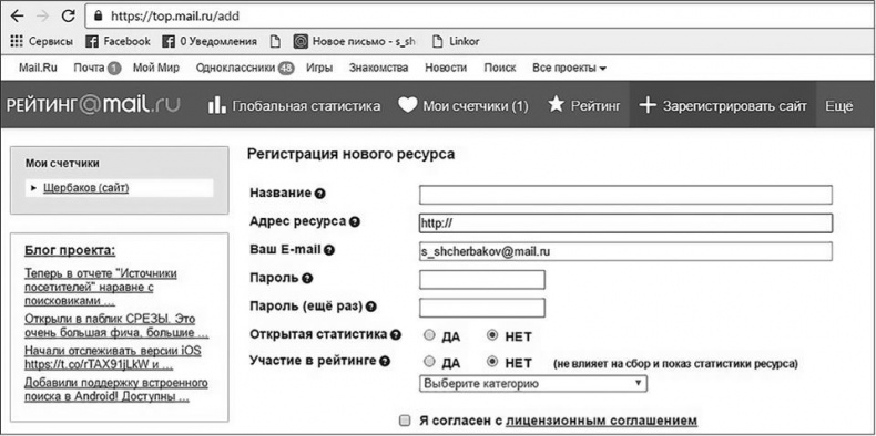 Иллюстрация к книге — Таргетированная реклама. Точно в яблочко [i_025.jpg]