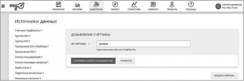Иллюстрация к книге — Таргетированная реклама. Точно в яблочко [i_026.jpg]