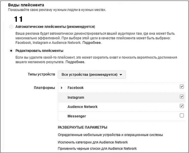 Иллюстрация к книге — Таргетированная реклама. Точно в яблочко [i_035.jpg]