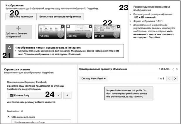 Иллюстрация к книге — Таргетированная реклама. Точно в яблочко [i_038.jpg]