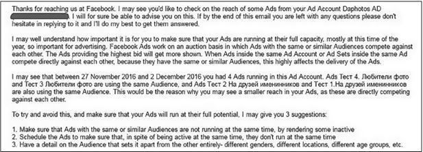 Иллюстрация к книге — Таргетированная реклама. Точно в яблочко [i_043.jpg]