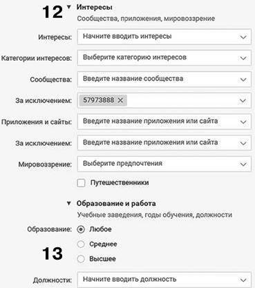 Иллюстрация к книге — Таргетированная реклама. Точно в яблочко [i_050.jpg]