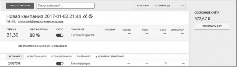 Иллюстрация к книге — Таргетированная реклама. Точно в яблочко [i_061.jpg]