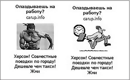 Иллюстрация к книге — Таргетированная реклама. Точно в яблочко [i_069.jpg]