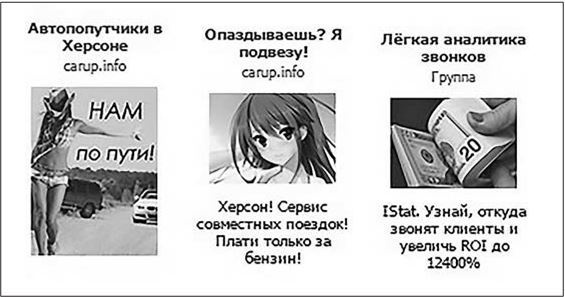 Иллюстрация к книге — Таргетированная реклама. Точно в яблочко [i_070.jpg]