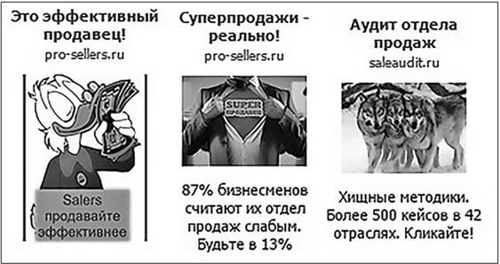Иллюстрация к книге — Таргетированная реклама. Точно в яблочко [i_075.jpg]