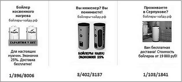 Иллюстрация к книге — Таргетированная реклама. Точно в яблочко [i_081.jpg]