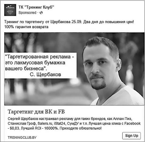 Иллюстрация к книге — Таргетированная реклама. Точно в яблочко [i_090.jpg]