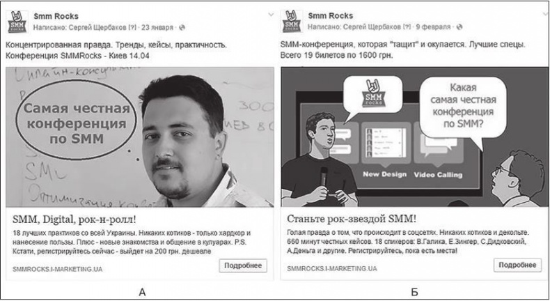 Иллюстрация к книге — Таргетированная реклама. Точно в яблочко [i_103.jpg]