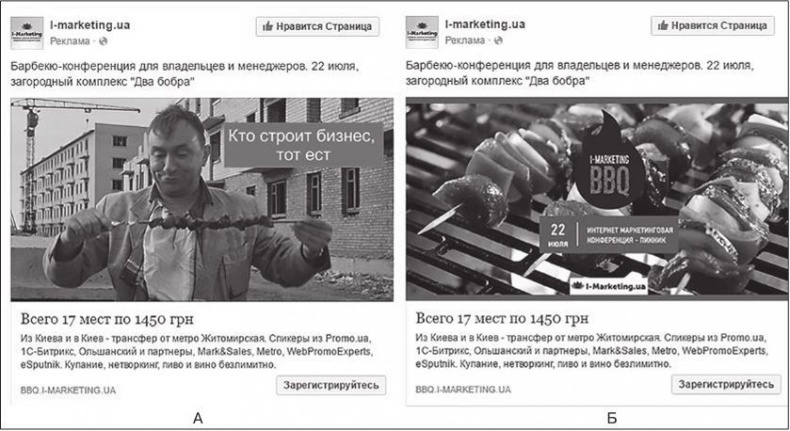 Иллюстрация к книге — Таргетированная реклама. Точно в яблочко [i_104.jpg]