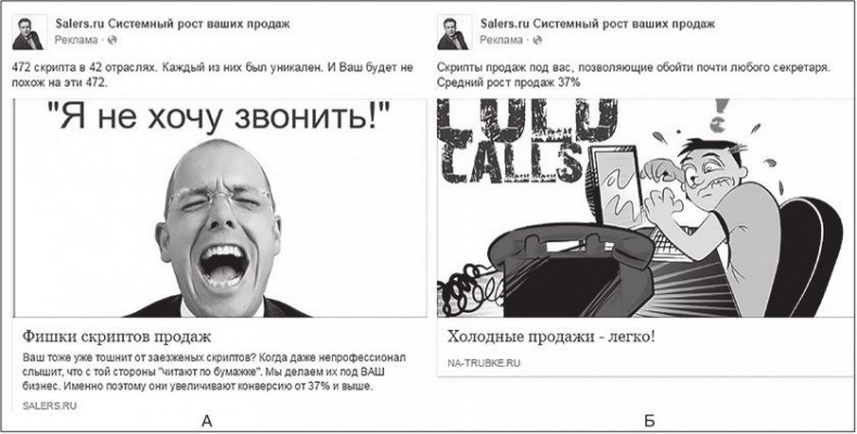 Иллюстрация к книге — Таргетированная реклама. Точно в яблочко [i_105.jpg]