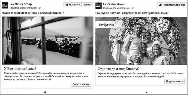 Иллюстрация к книге — Таргетированная реклама. Точно в яблочко [i_107.jpg]