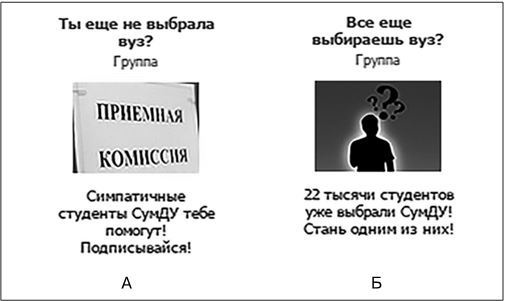 Иллюстрация к книге — Таргетированная реклама. Точно в яблочко [i_108.jpg]