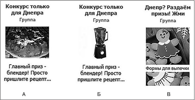 Иллюстрация к книге — Таргетированная реклама. Точно в яблочко [i_109.jpg]