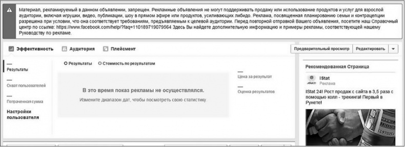 Иллюстрация к книге — Таргетированная реклама. Точно в яблочко [i_111.jpg]