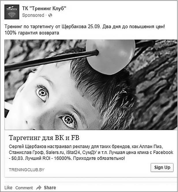 Иллюстрация к книге — Таргетированная реклама. Точно в яблочко [i_127.jpg]