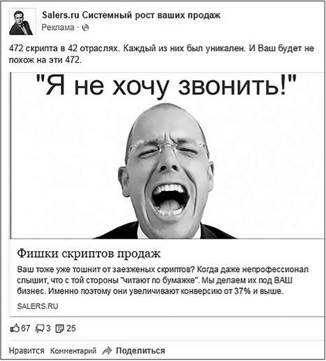 Иллюстрация к книге — Таргетированная реклама. Точно в яблочко [i_138.jpg]