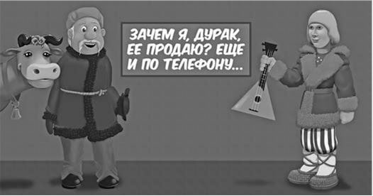 Иллюстрация к книге — Таргетированная реклама. Точно в яблочко [i_142.jpg]
