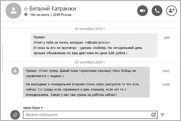 Иллюстрация к книге — Таргетированная реклама. Точно в яблочко [i_149.jpg]