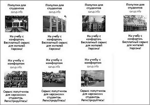 Иллюстрация к книге — Таргетированная реклама. Точно в яблочко [i_153.jpg]