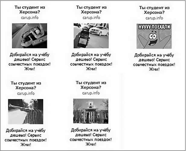 Иллюстрация к книге — Таргетированная реклама. Точно в яблочко [i_156.jpg]