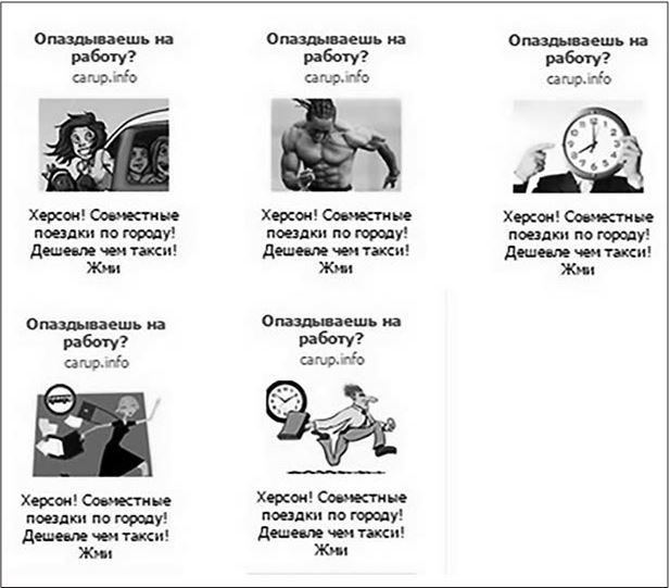 Иллюстрация к книге — Таргетированная реклама. Точно в яблочко [i_157.jpg]